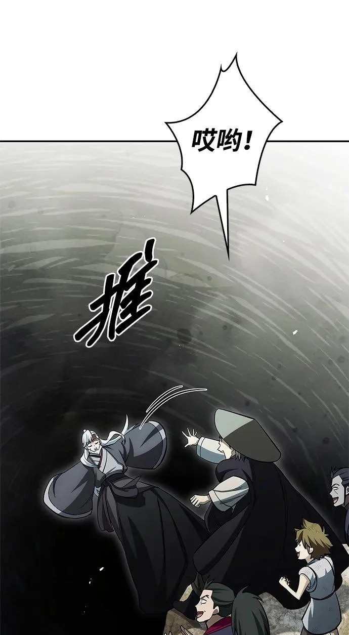 [第169话] 美人图 第102页