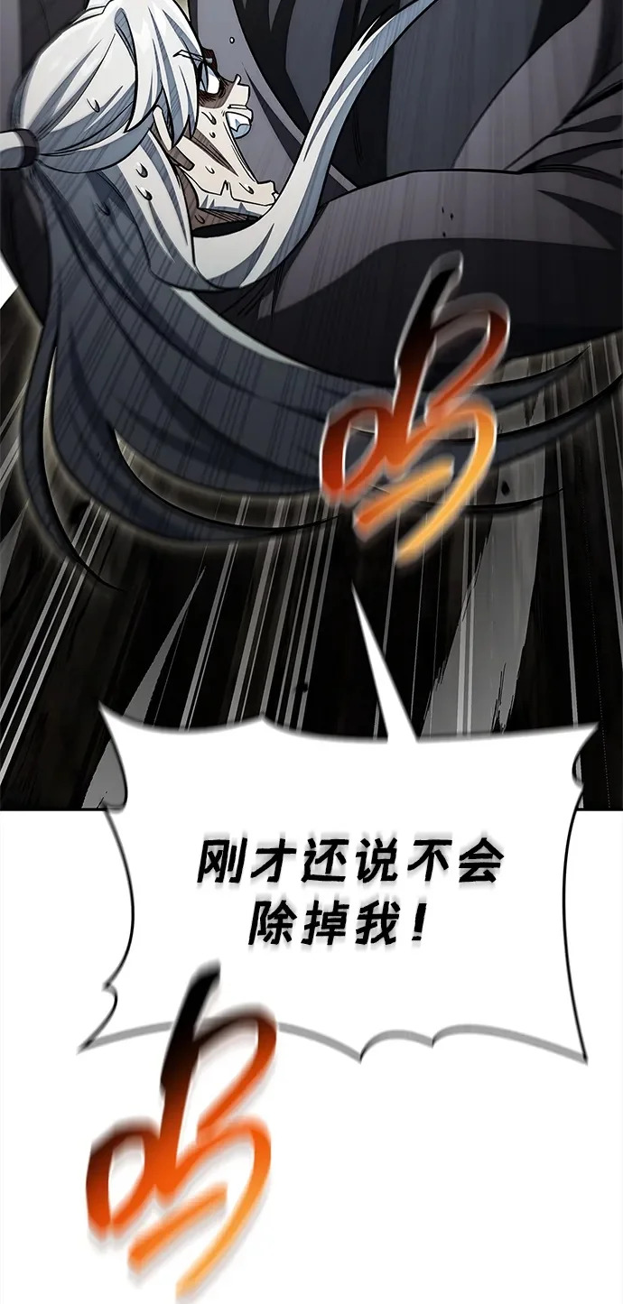 [第169话] 美人图 第105页
