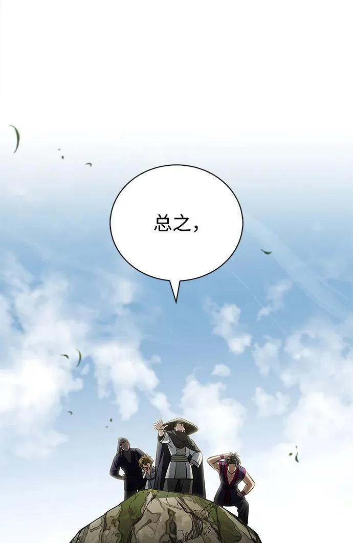 [第169话] 美人图 第106页