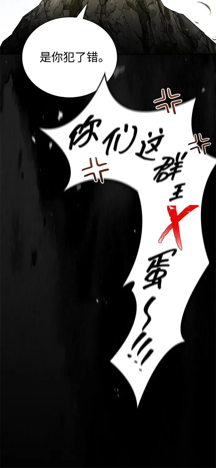 [第169话] 美人图 第107页