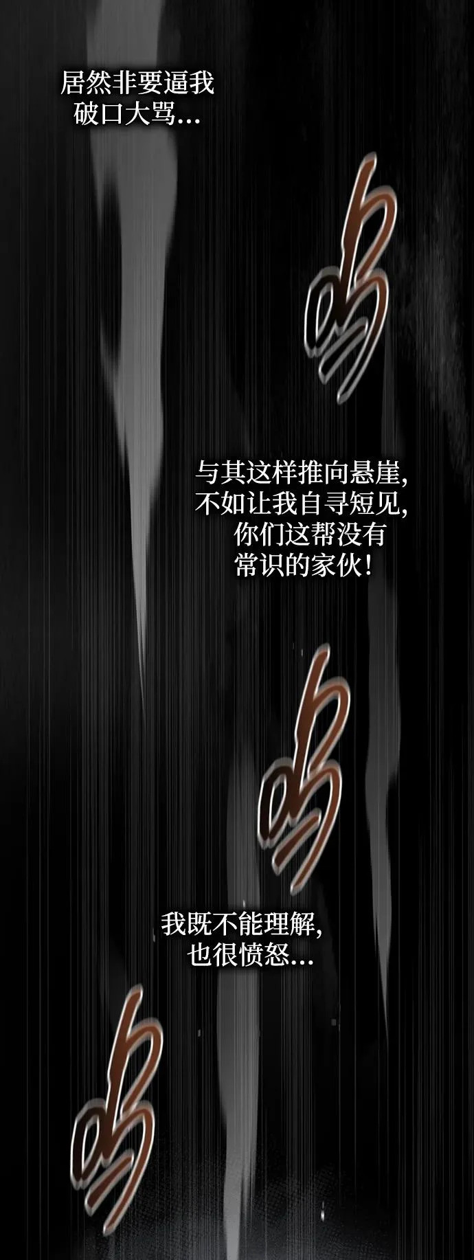 [第169话] 美人图 第109页