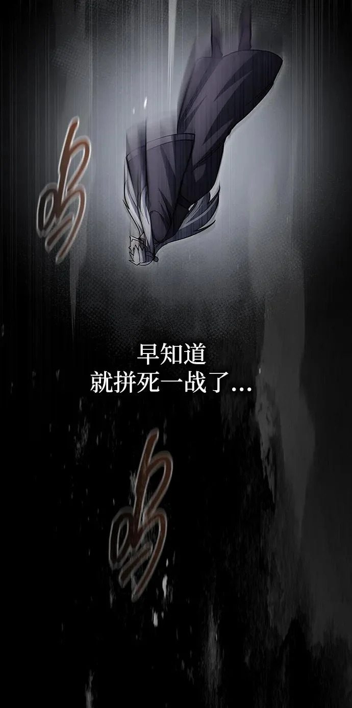 [第169话] 美人图 第110页
