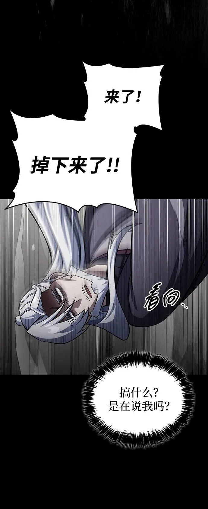 [第169话] 美人图 第111页
