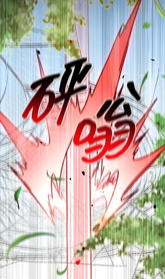 [第169话] 美人图 第113页