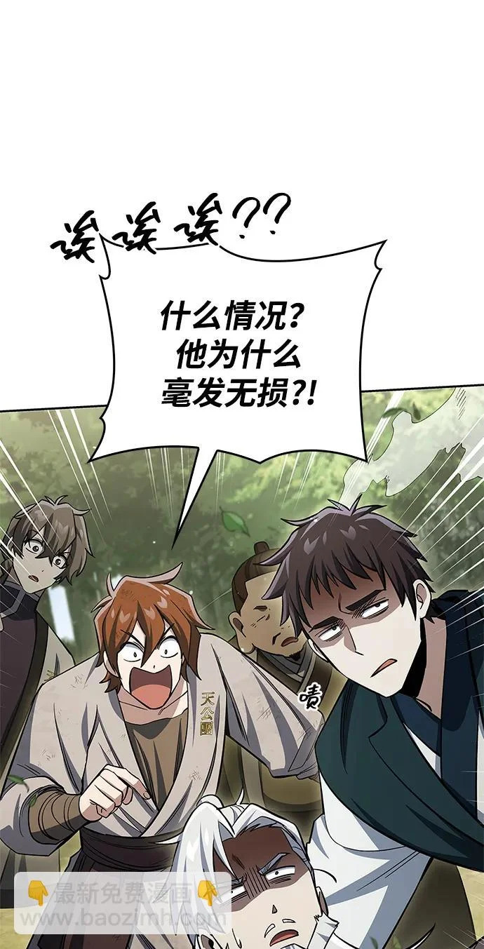 [第169话] 美人图 第118页