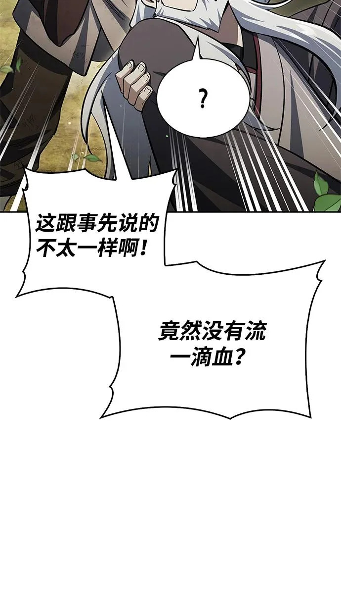 [第169话] 美人图 第119页