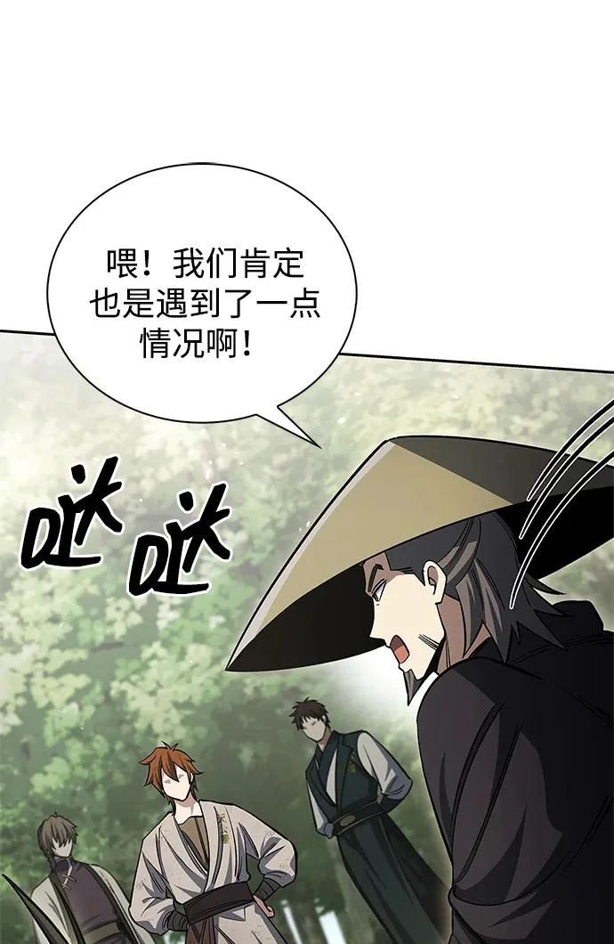 [第169话] 美人图 第121页