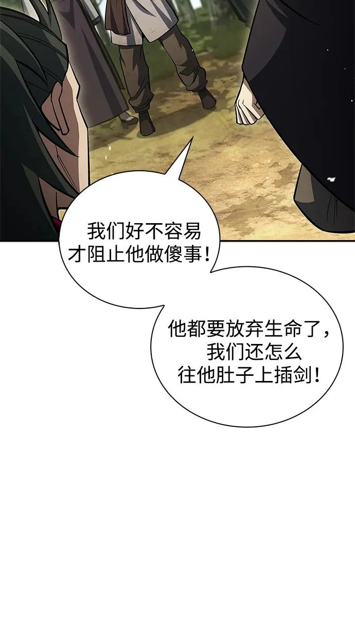 [第169话] 美人图 第122页