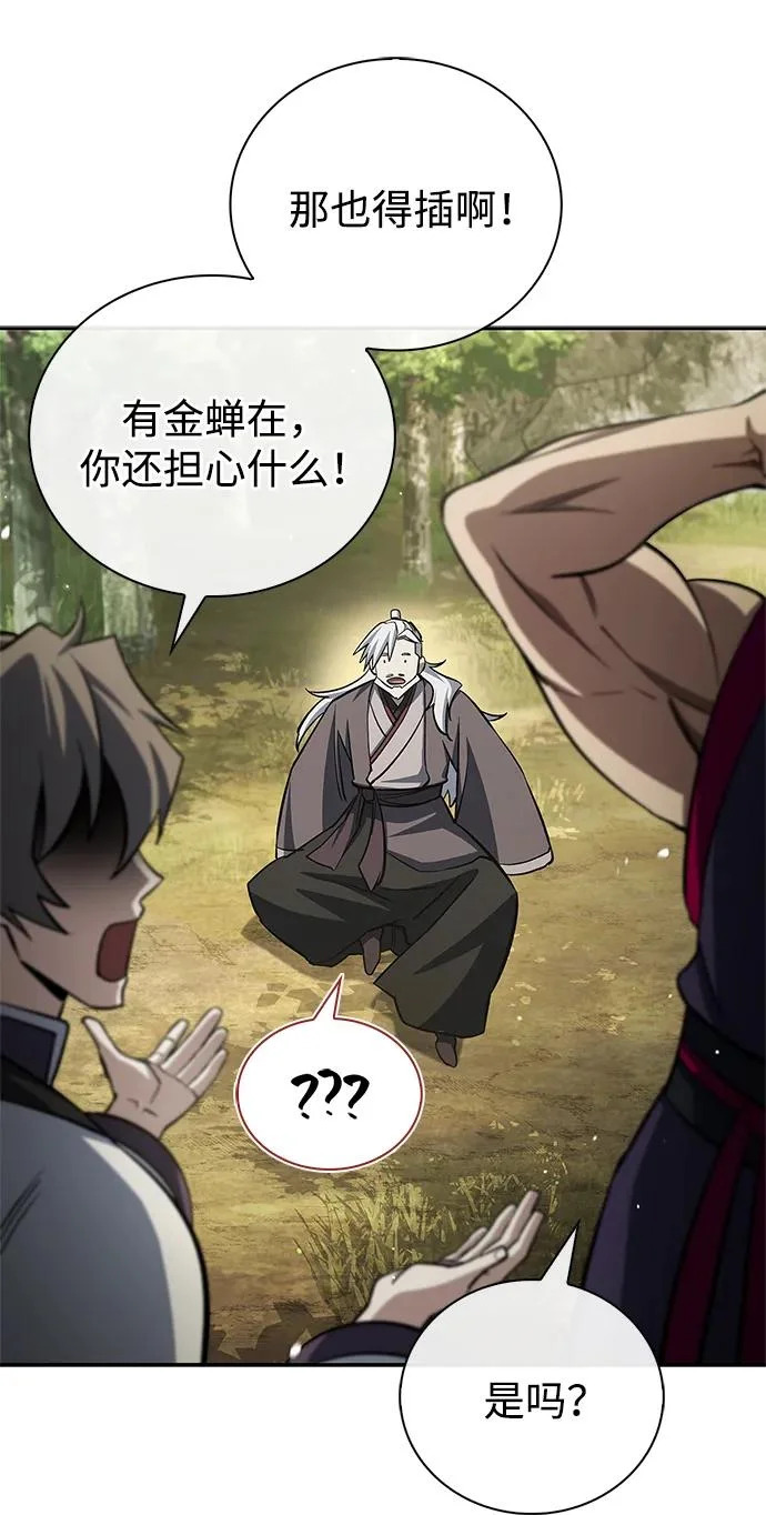 [第169话] 美人图 第123页