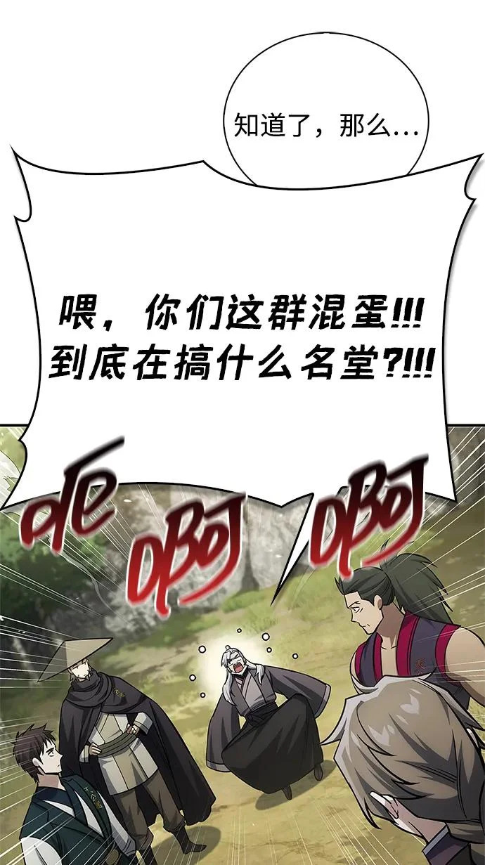 [第169话] 美人图 第125页