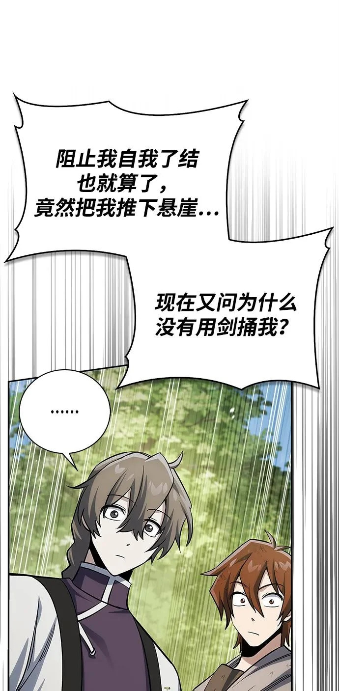 [第169话] 美人图 第127页