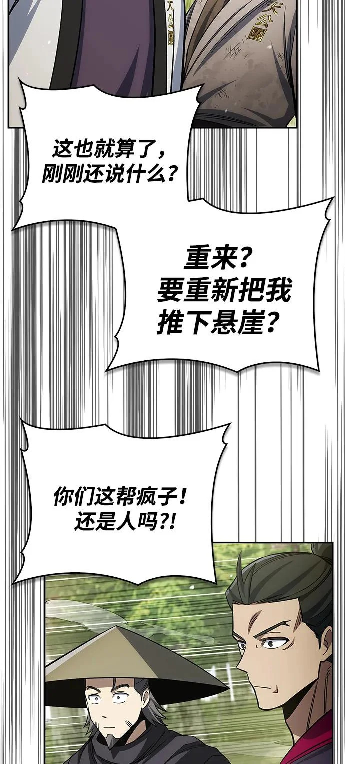 [第169话] 美人图 第128页