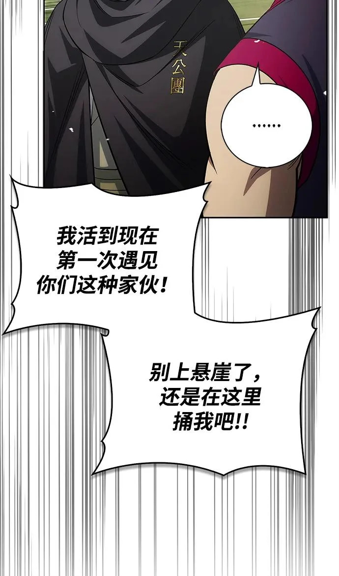 [第169话] 美人图 第129页