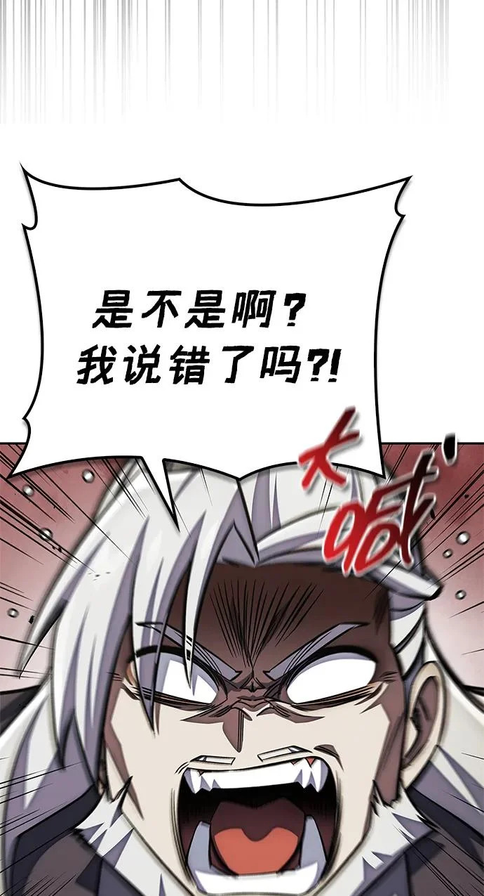 [第169话] 美人图 第130页