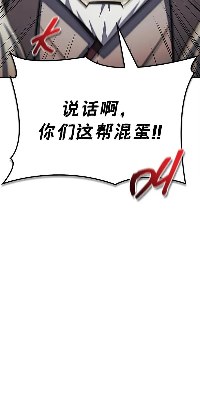 [第169话] 美人图 第131页