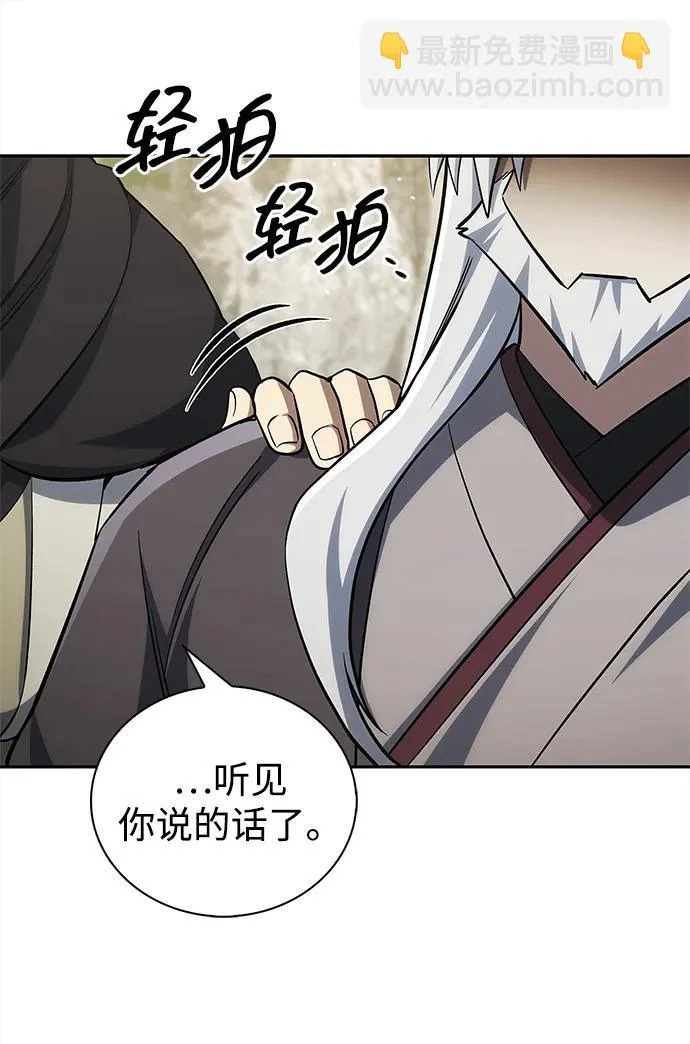 [第169话] 美人图 第132页
