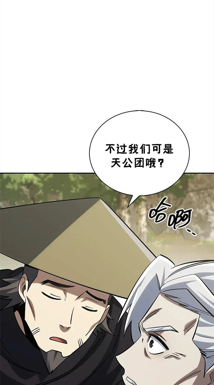 [第169话] 美人图 第133页
