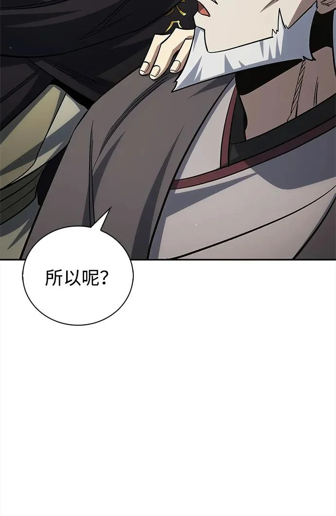 [第169话] 美人图 第134页