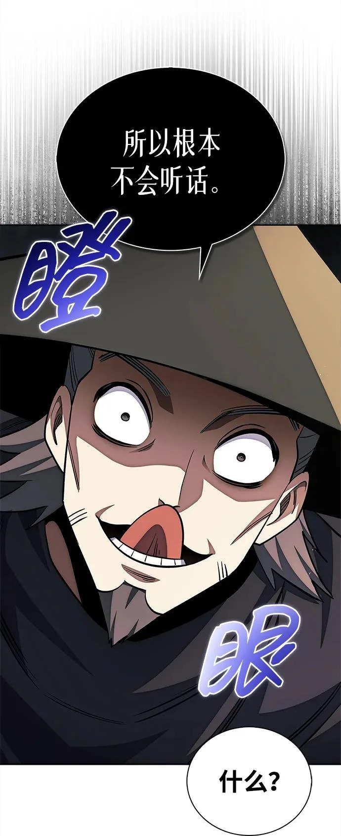 [第169话] 美人图 第135页