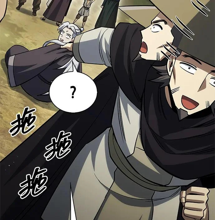 [第169话] 美人图 第137页