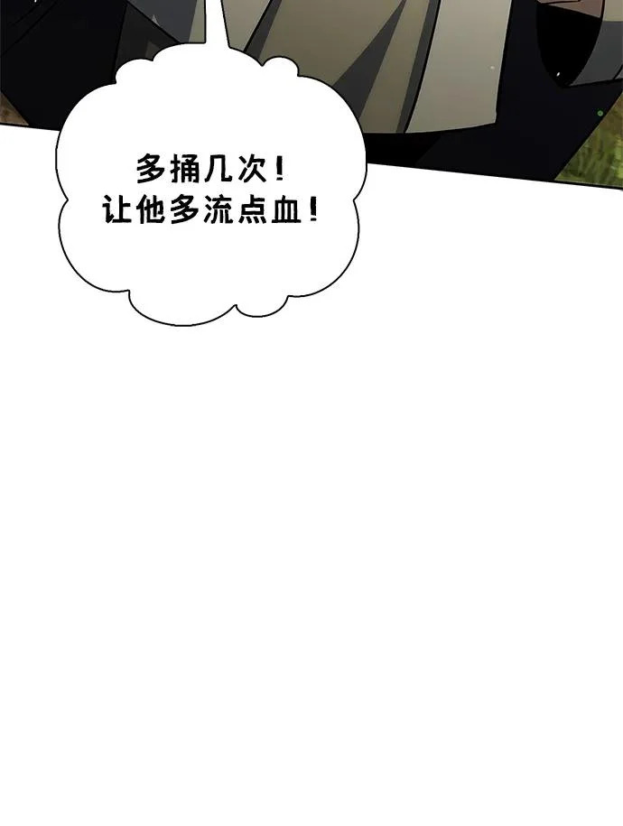 [第169话] 美人图 第138页