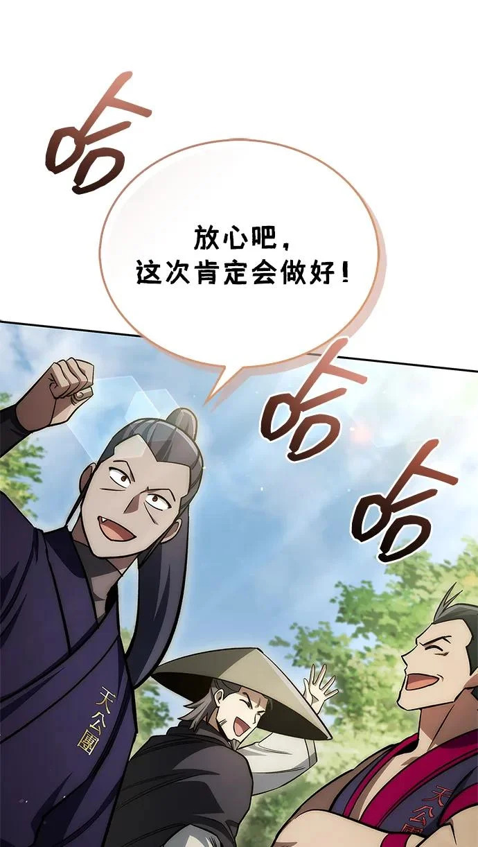 [第169话] 美人图 第139页