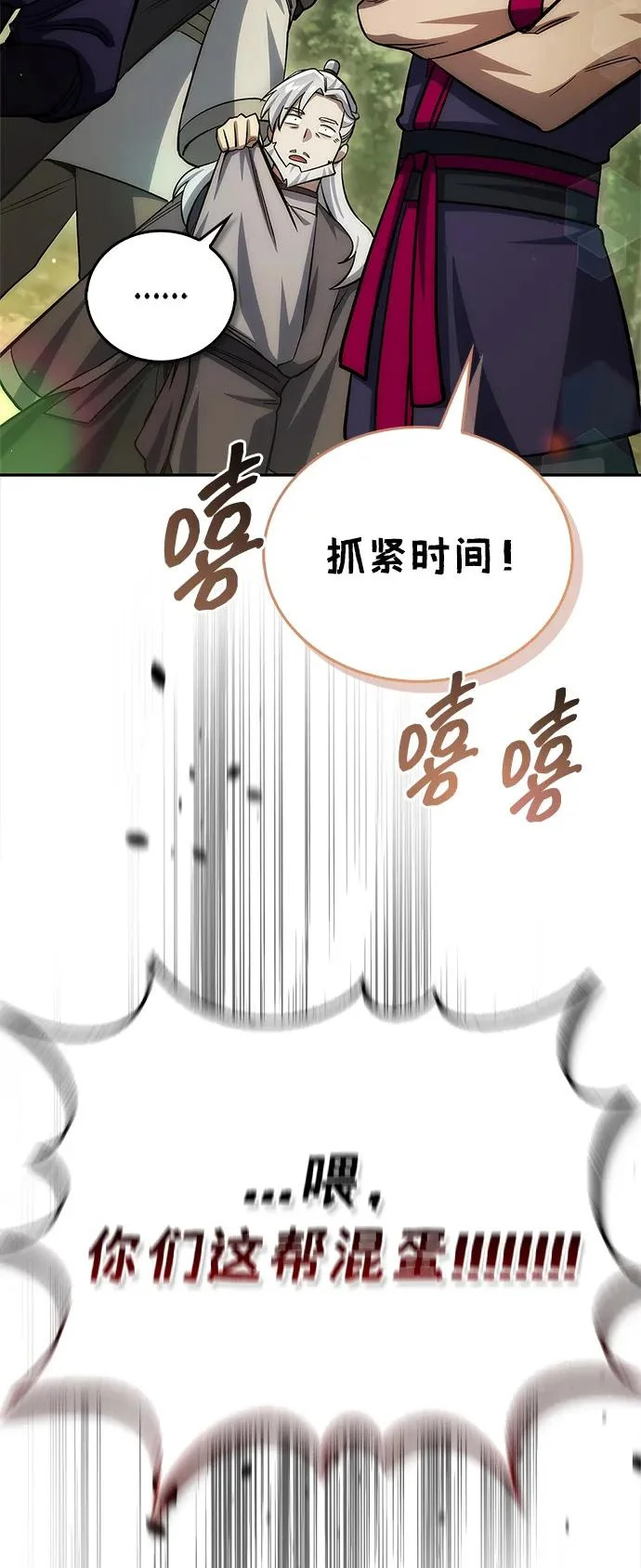 [第169话] 美人图 第140页