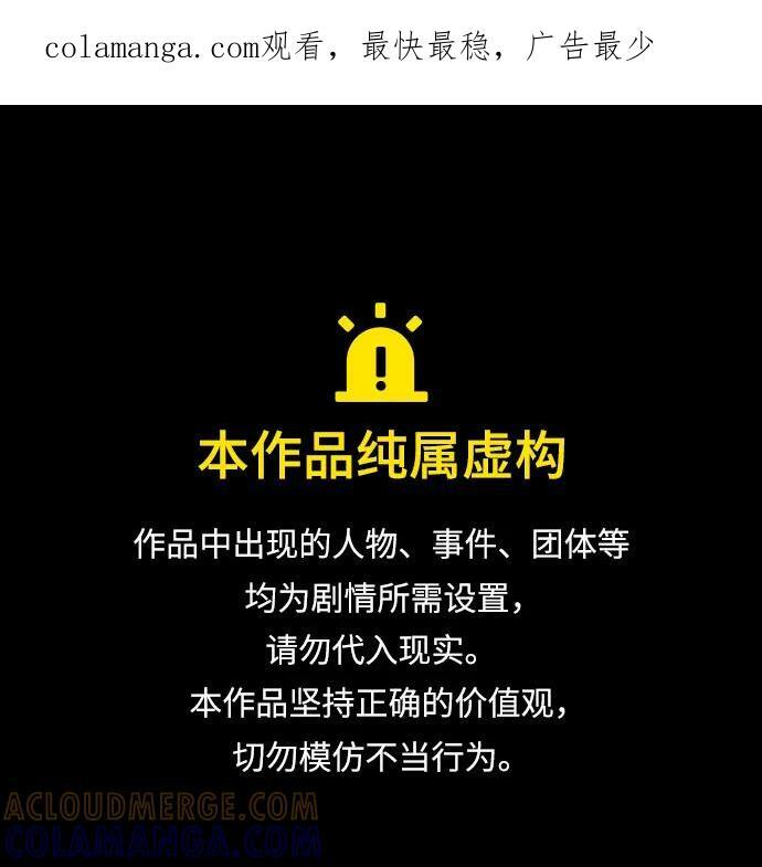 [第133话] 所以说，就该跟对主人啊 第1页