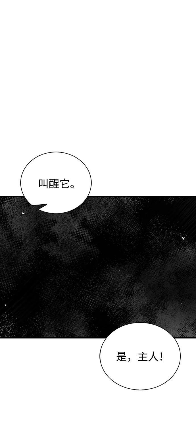 [第133话] 所以说，就该跟对主人啊 第2页