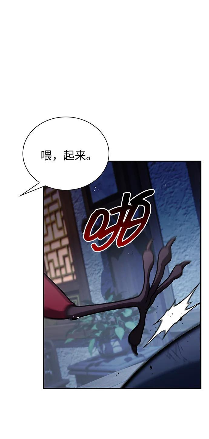 [第133话] 所以说，就该跟对主人啊 第3页