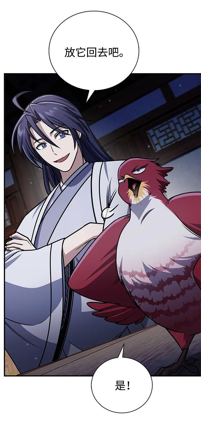 [第133话] 所以说，就该跟对主人啊 第7页