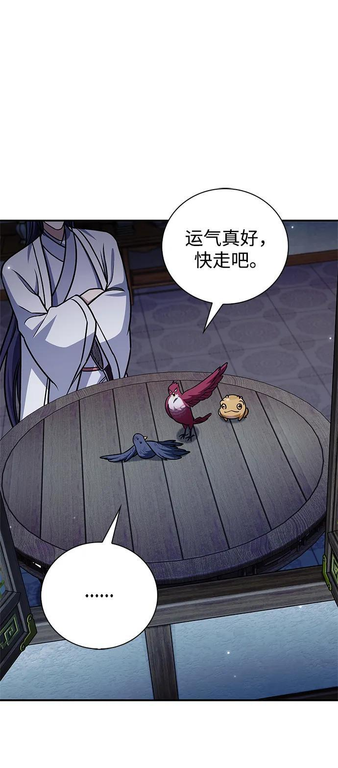 [第133话] 所以说，就该跟对主人啊 第10页