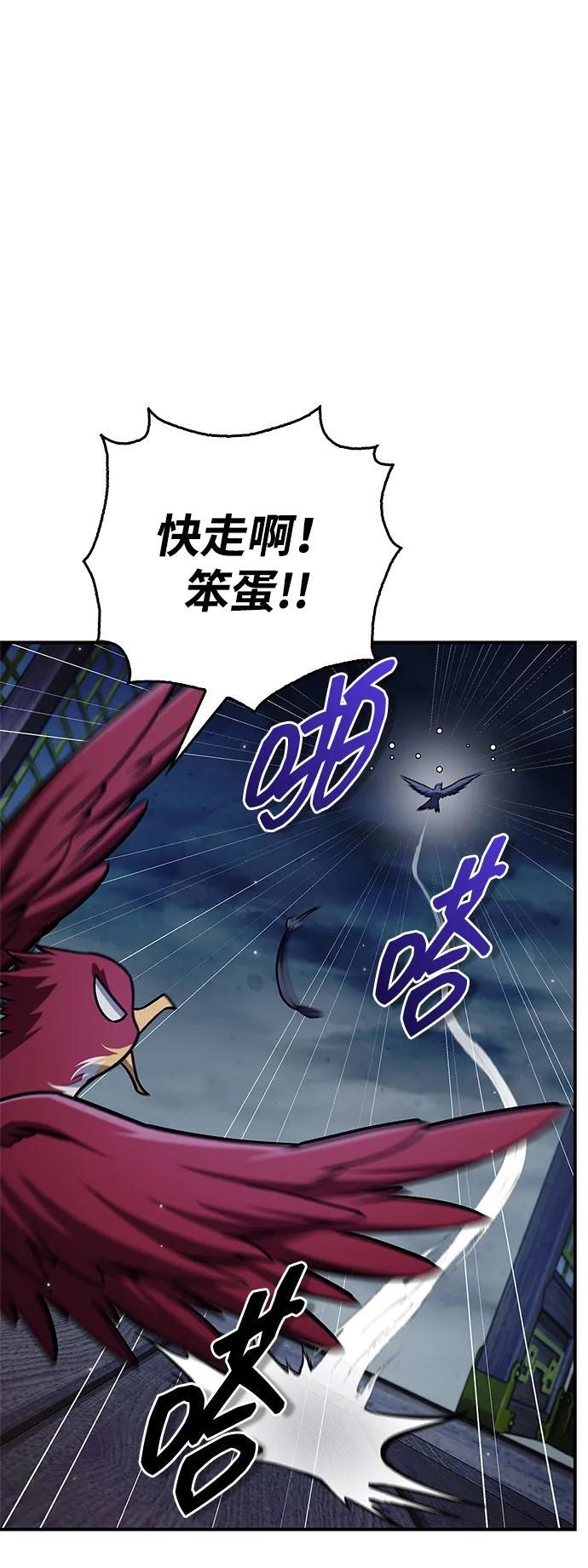 [第133话] 所以说，就该跟对主人啊 第11页