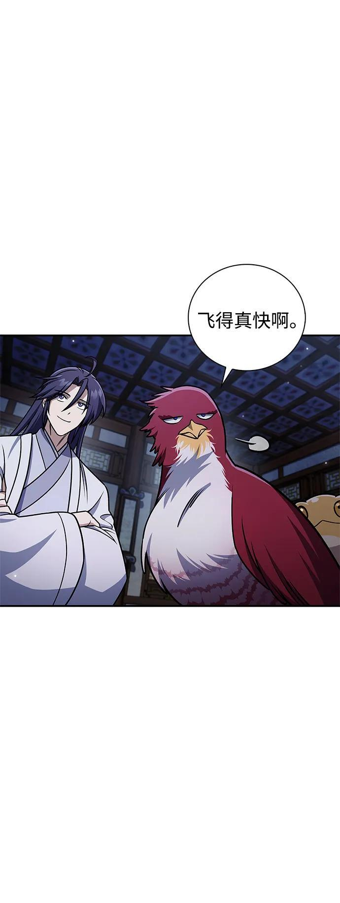 [第133话] 所以说，就该跟对主人啊 第12页