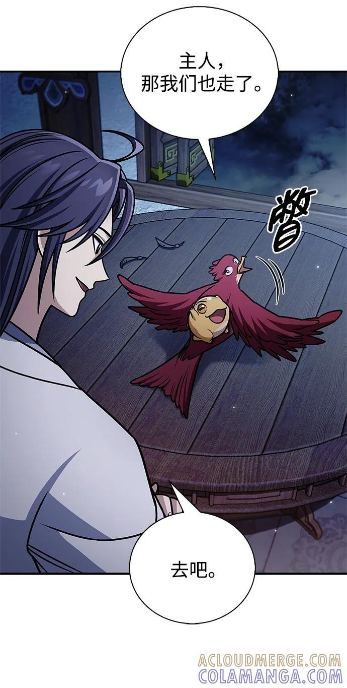 [第133话] 所以说，就该跟对主人啊 第13页