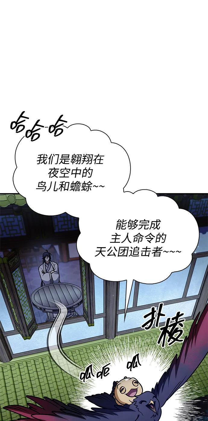 [第133话] 所以说，就该跟对主人啊 第14页