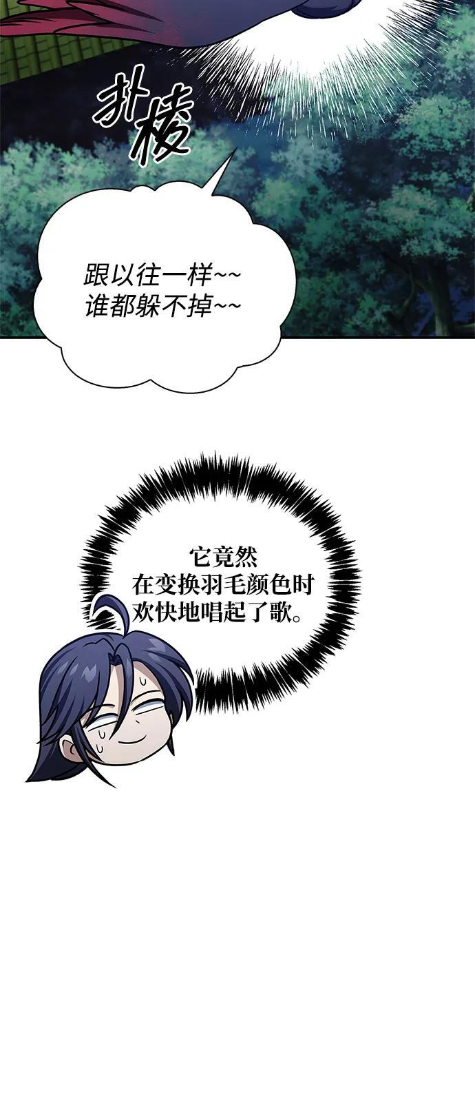 [第133话] 所以说，就该跟对主人啊 第15页