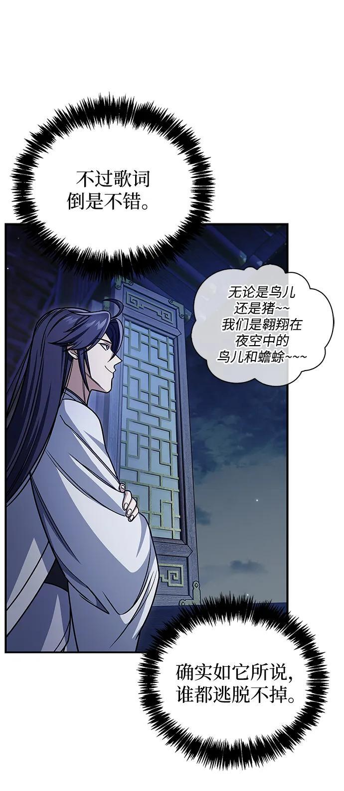 [第133话] 所以说，就该跟对主人啊 第16页