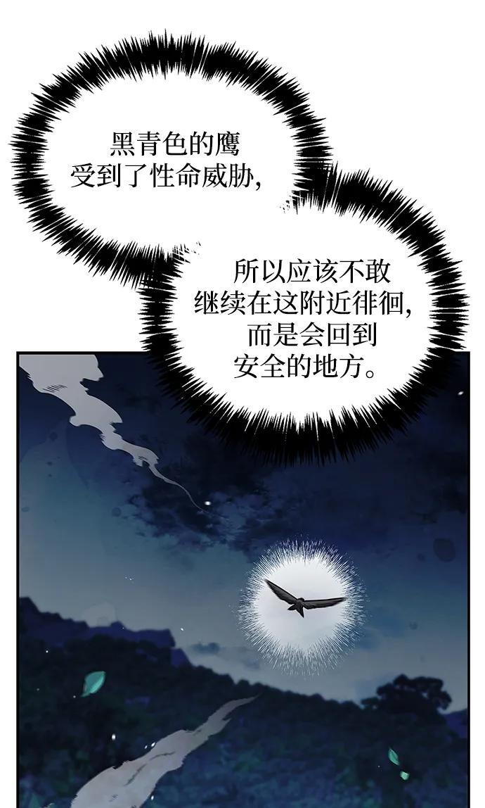 [第133话] 所以说，就该跟对主人啊 第18页