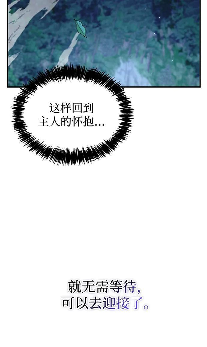 [第133话] 所以说，就该跟对主人啊 第19页