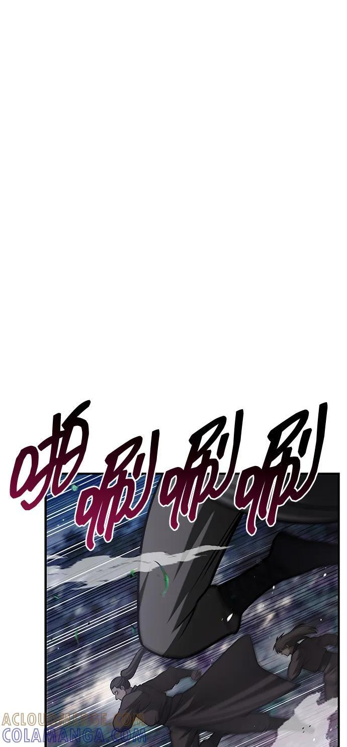 [第133话] 所以说，就该跟对主人啊 第21页