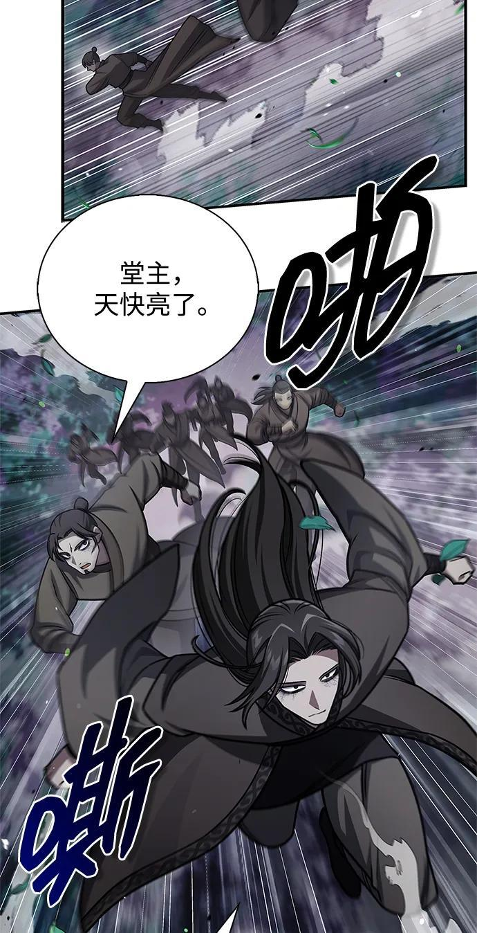 [第133话] 所以说，就该跟对主人啊 第22页