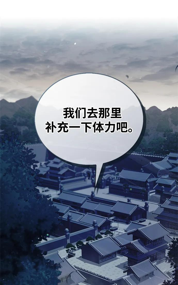 [第133话] 所以说，就该跟对主人啊 第26页