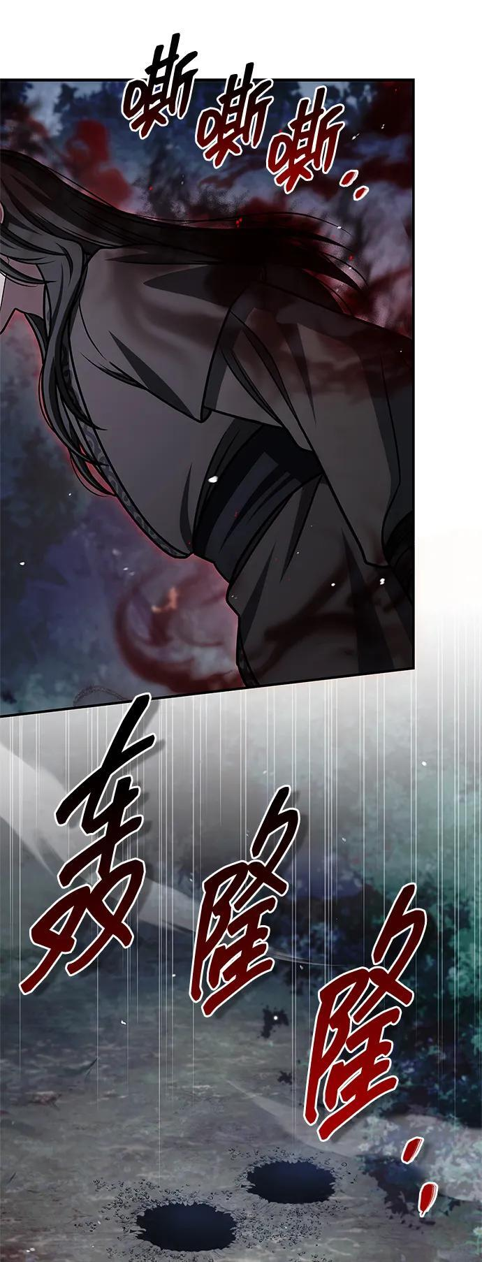 [第133话] 所以说，就该跟对主人啊 第31页