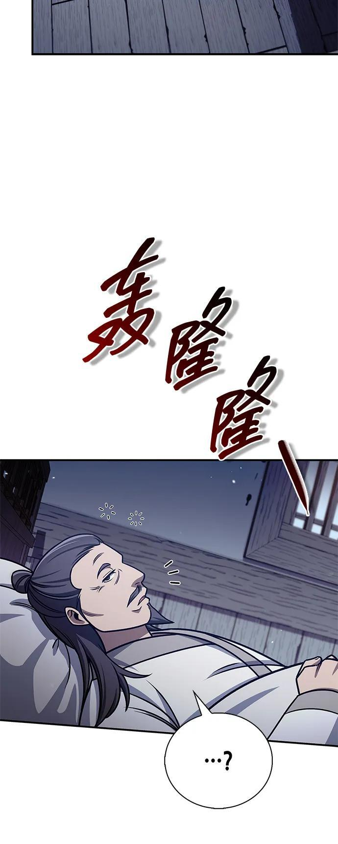 [第133话] 所以说，就该跟对主人啊 第34页