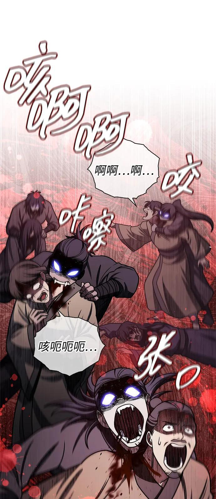 [第133话] 所以说，就该跟对主人啊 第43页