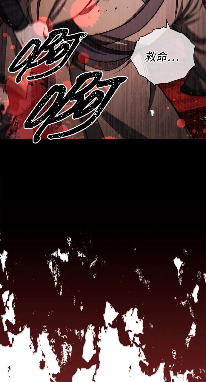 [第133话] 所以说，就该跟对主人啊 第44页