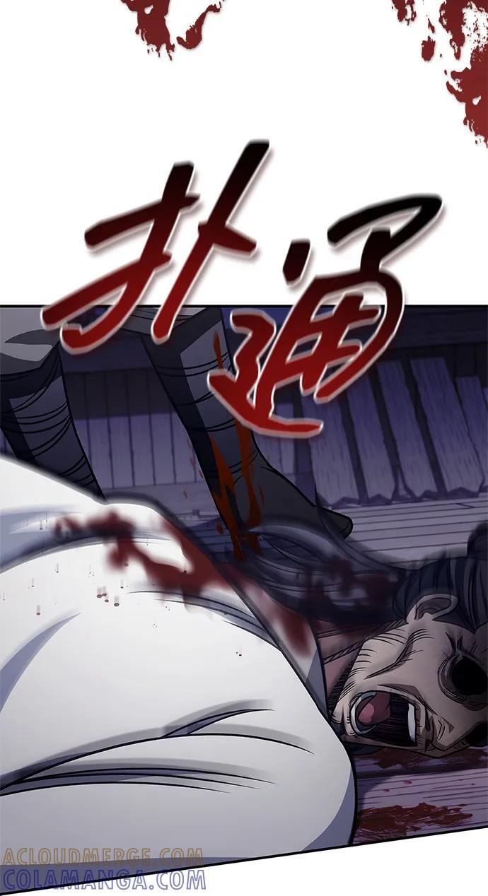 [第133话] 所以说，就该跟对主人啊 第45页