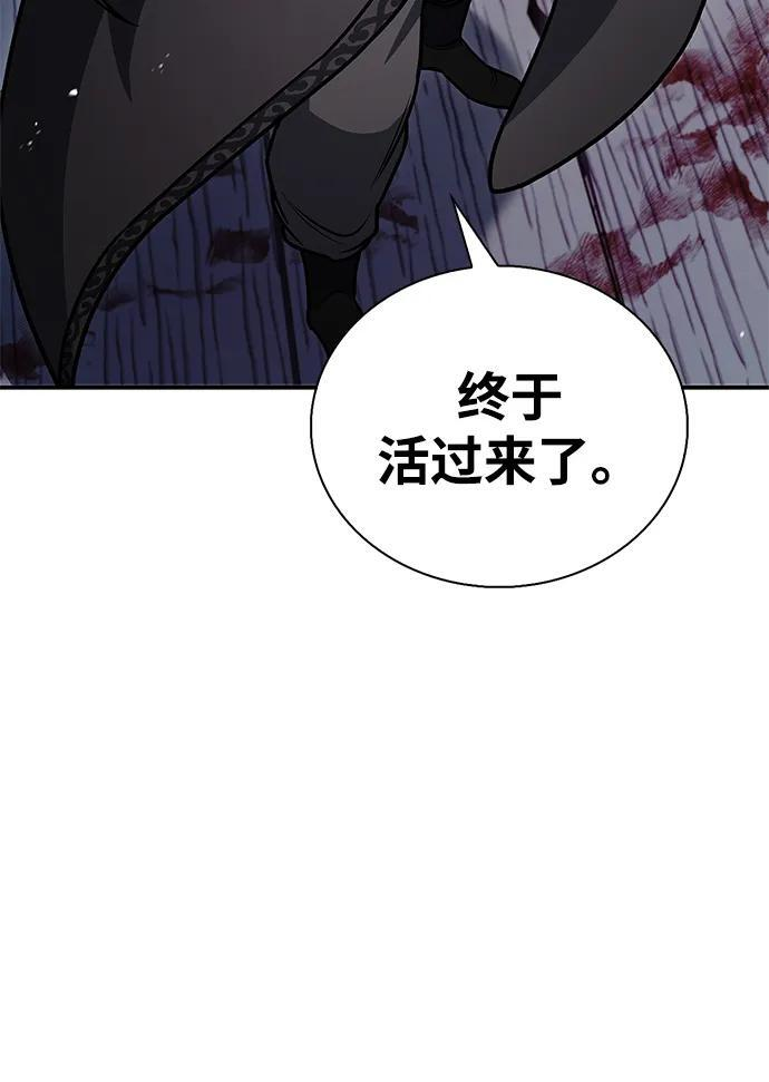[第133话] 所以说，就该跟对主人啊 第47页