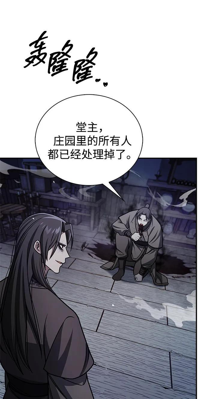 [第133话] 所以说，就该跟对主人啊 第48页